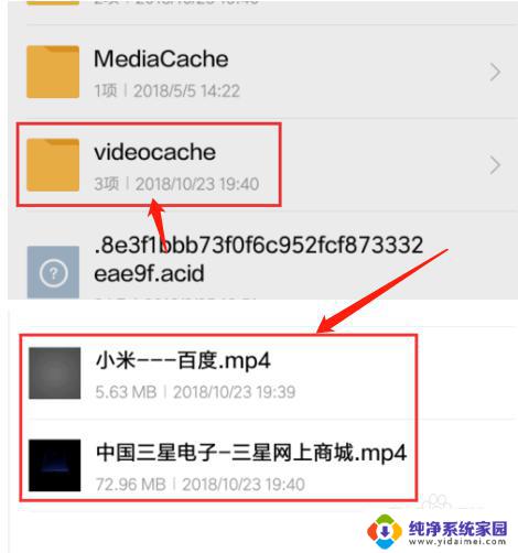浏览器本地缓存视频在哪个文件夹 如何在小米手机中找到浏览器缓存的视频文件