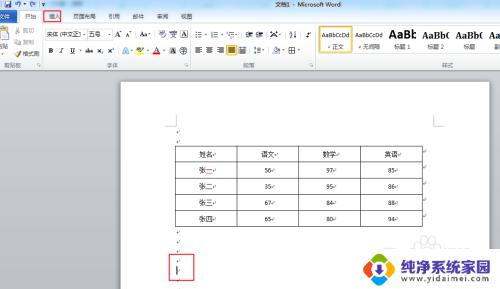 word表格制作excel图表 Word文档中表格转换成图表的技巧和步骤