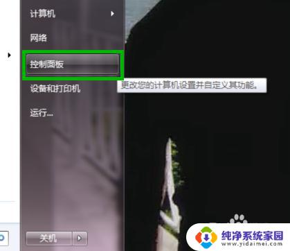 win7系统怎么连接路由器网络 Win7如何配置路由器并连接无线网络