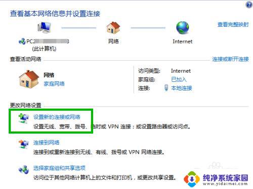 win7系统怎么连接路由器网络 Win7如何配置路由器并连接无线网络