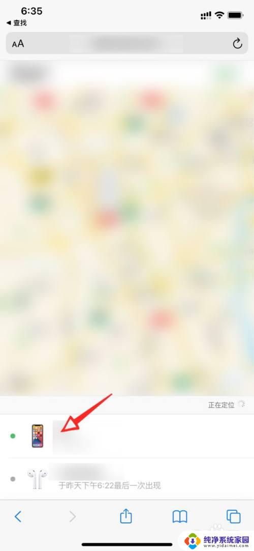 查找iphone怎么查找对方手机位置 苹果手机怎么查找别人手机位置