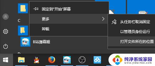 windows 启动目录 win10开机启动文件夹位置