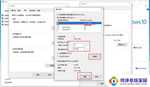 更改虚拟内存设置方法 如何在 win10 中修改虚拟内存