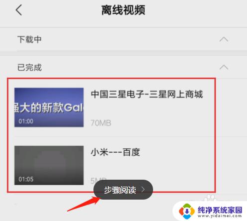 浏览器本地缓存视频在哪个文件夹 如何在小米手机中找到浏览器缓存的视频文件