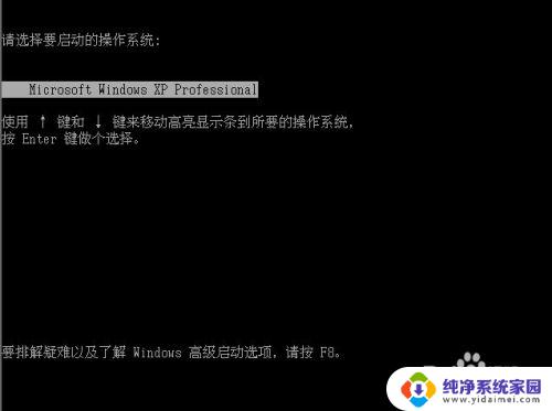 winxp怎么进安全模式 Windows XP如何进入安全模式