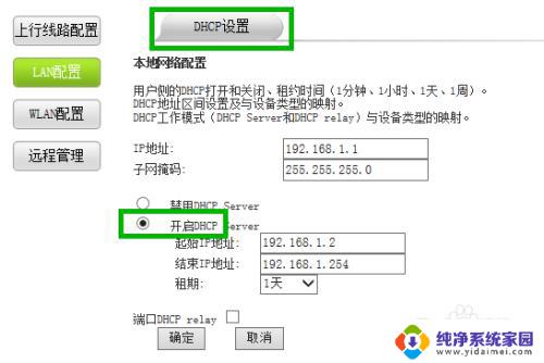 win7系统怎么连接路由器网络 Win7如何配置路由器并连接无线网络