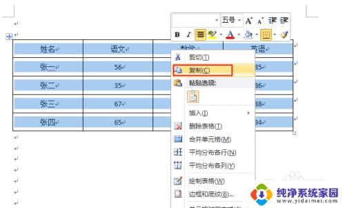 word表格制作excel图表 Word文档中表格转换成图表的技巧和步骤