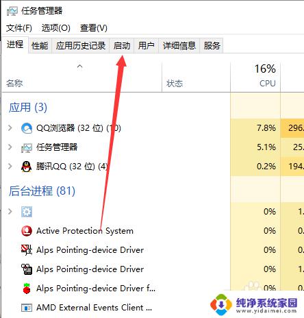 电脑怎么看开机启动的软件：解析电脑开机启动程序