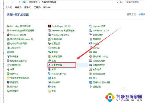 win10 远程唤醒 win10远程唤醒设置步骤