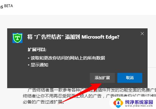 电脑怎么安装插件 微软 Edge 浏览器插件安装教程