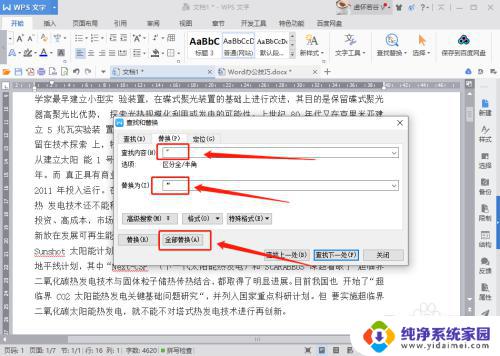 word英文标点替换为中文标点 WORD文档中英文标点如何快速替换为中文标点