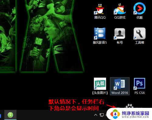 如何让电脑任务栏不显示时间 怎样在Win10中禁用任务栏时间