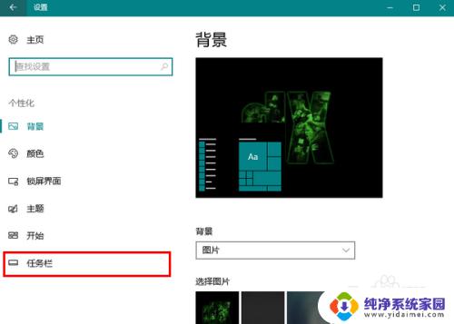 如何让电脑任务栏不显示时间 怎样在Win10中禁用任务栏时间