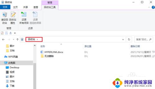 win10 垃圾桶 打开Windows 10回收站的四种方法