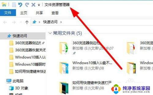 windows10文件管理器在哪 Win10文件资源管理器打开方法