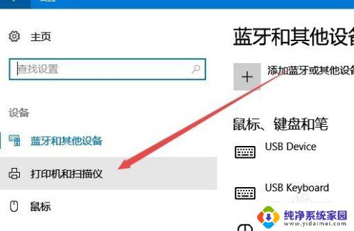 win10打印管理在哪里 如何在Win10系统中找到打印机设置