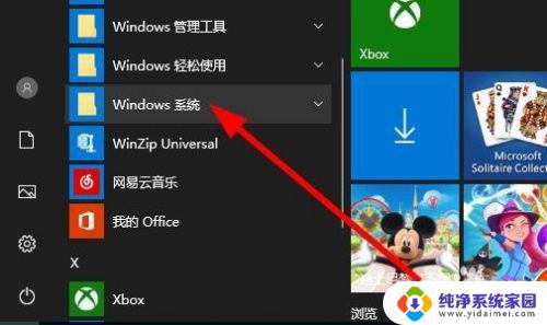 windows10文件管理器在哪 Win10文件资源管理器打开方法