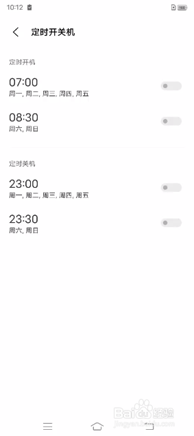 iqooneo3定时关机 iQOO Neo5定时开关机设置教程