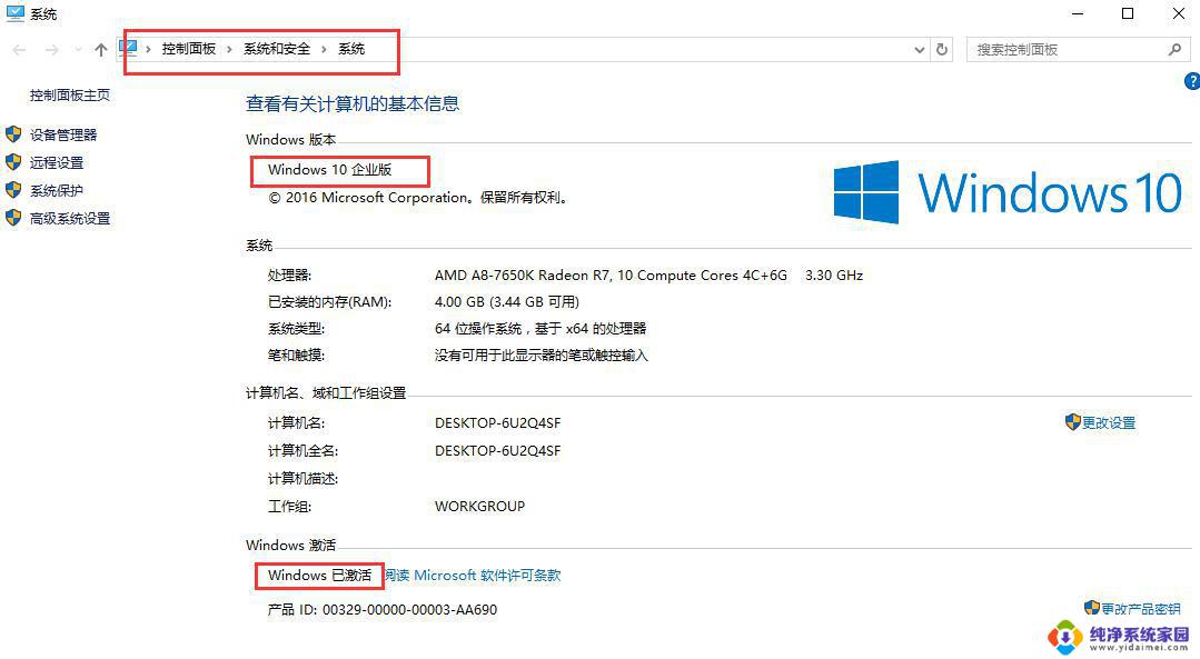 windows10激活免费 Win10专业版免费永久激活的有效技巧和密钥