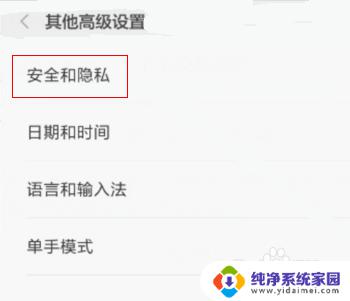 怎么设置打电话不显示时间 如何在小米手机上隐藏通话时长