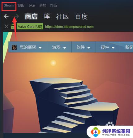 怎么关闭steam开机自动启动 Steam如何关闭自动启动