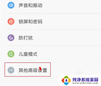 怎么设置打电话不显示时间 如何在小米手机上隐藏通话时长