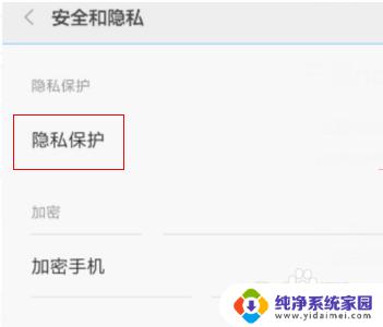 怎么设置打电话不显示时间 如何在小米手机上隐藏通话时长