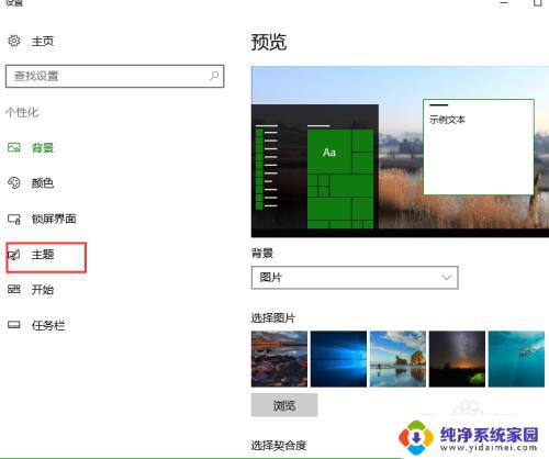 win7怎么更改锁屏界面的壁纸 Win7如何更改桌面背景图片