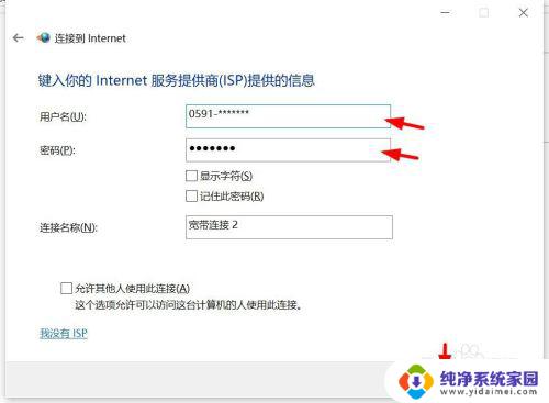 windows10怎么设置有线网络 win10有线网络连接设置教程