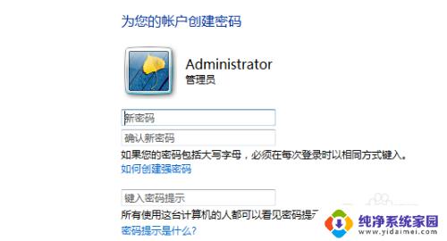 win7设置用户密码 Win7如何设置登录密码