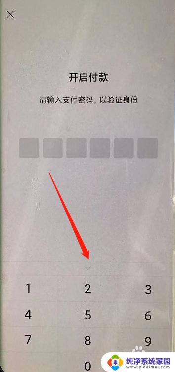 微信暂停收款功能怎么回事 暂停微信支付收款功能的原因是什么