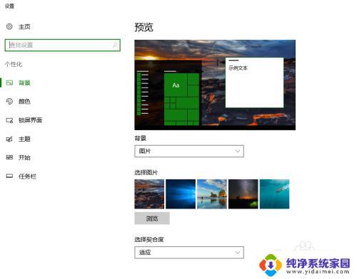 win7怎么更改锁屏界面的壁纸 Win7如何更改桌面背景图片