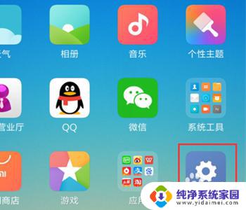 怎么设置打电话不显示时间 如何在小米手机上隐藏通话时长