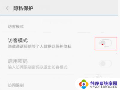 怎么设置打电话不显示时间 如何在小米手机上隐藏通话时长