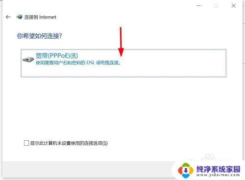 windows10怎么设置有线网络 win10有线网络连接设置教程