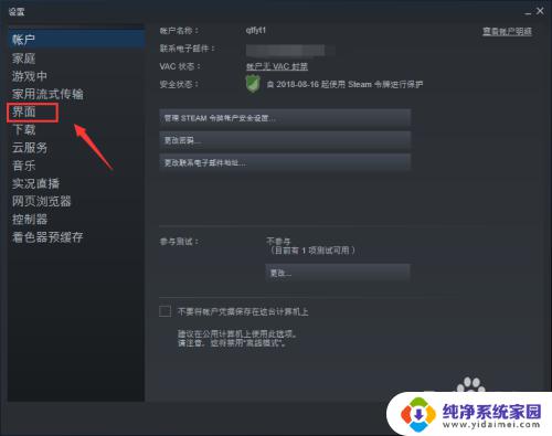 怎么关闭steam开机自动启动 Steam如何关闭自动启动