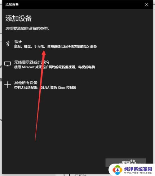 ps4手柄怎么接电脑 ps4手柄蓝牙无线连接电脑步骤