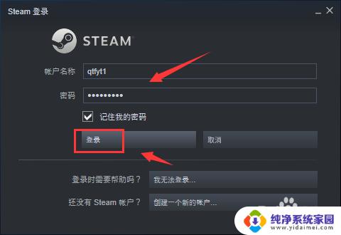 怎么关闭steam开机自动启动 Steam如何关闭自动启动