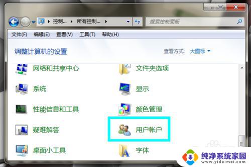 win7设置用户密码 Win7如何设置登录密码