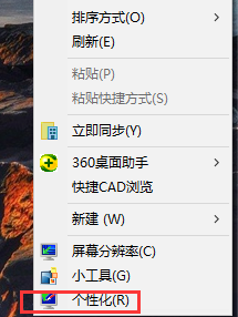 win7怎么更改锁屏界面的壁纸 Win7如何更改桌面背景图片