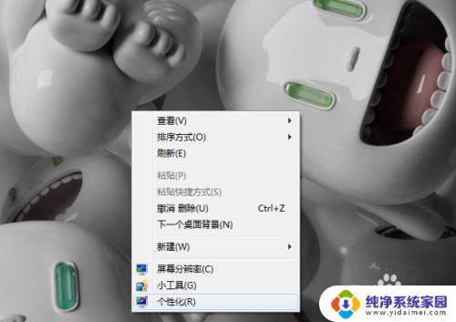 win7设置用户密码 Win7如何设置登录密码