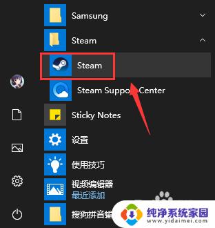 怎么关闭steam开机自动启动 Steam如何关闭自动启动