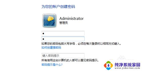 win7设置用户密码 Win7如何设置登录密码