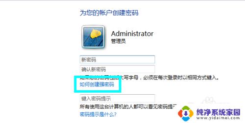 win7设置用户密码 Win7如何设置登录密码