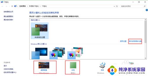 win7怎么更改锁屏界面的壁纸 Win7如何更改桌面背景图片