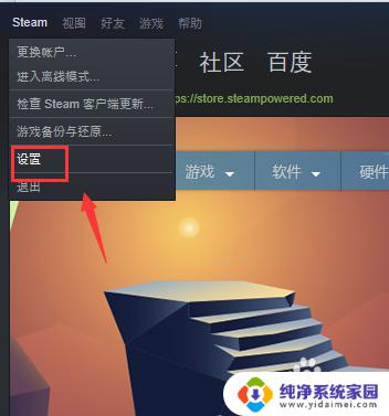 怎么关闭steam开机自动启动 Steam如何关闭自动启动