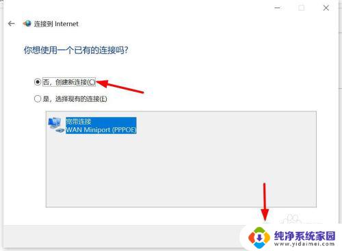 windows10怎么设置有线网络 win10有线网络连接设置教程