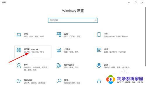 windows10怎么设置有线网络 win10有线网络连接设置教程