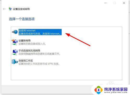 windows10怎么设置有线网络 win10有线网络连接设置教程