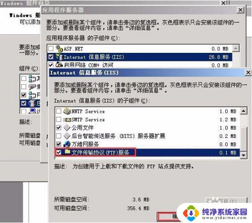 windows2003配置ftp服务器 Windows Server 2003配置FTP服务器权限